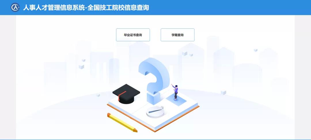 学籍查询3.jpg