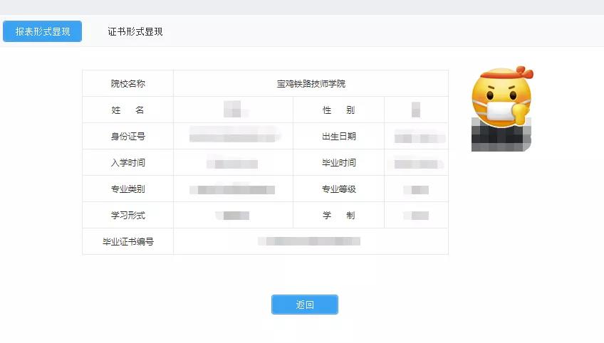 学籍查询4.jpg