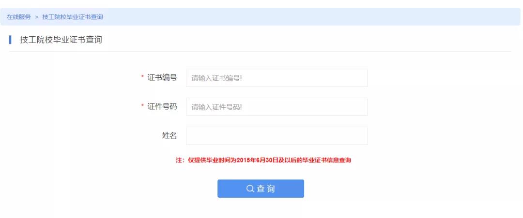 学籍查询2.jpg