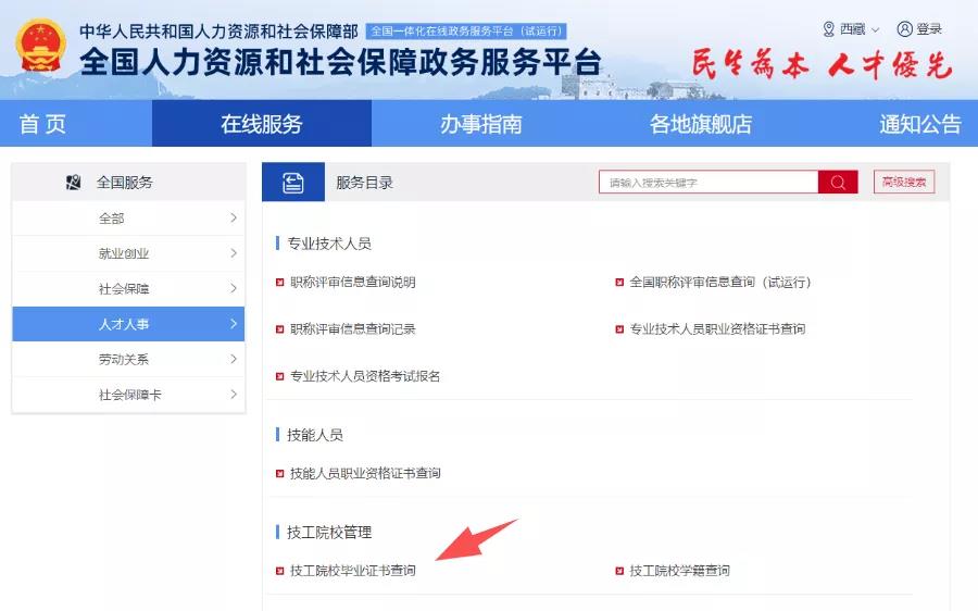 学籍查询1.jpg